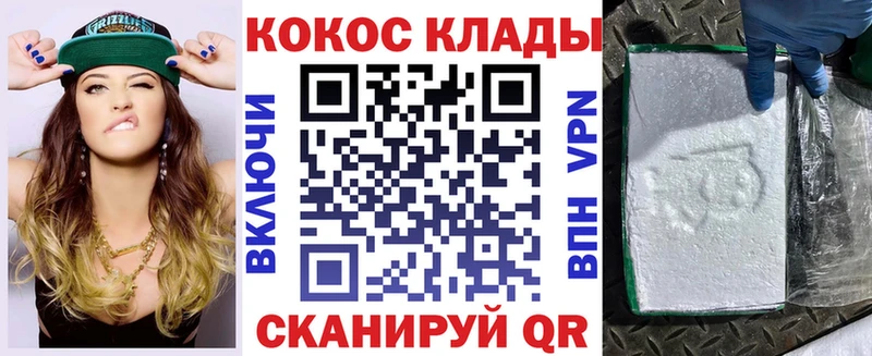 наркотики  Кирово-Чепецк  mega ТОР  Cocaine Fish Scale 