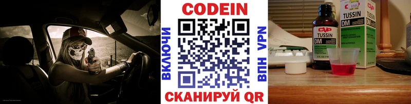 Кодеин напиток Lean (лин) Кирово-Чепецк