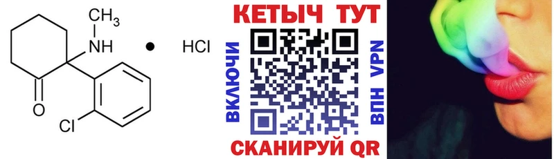 КЕТАМИН ketamine  Кирово-Чепецк 
