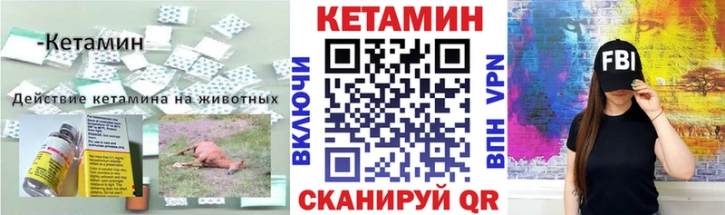 КЕТАМИН ketamine Кирово-Чепецк