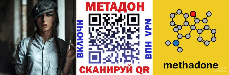 Метадон кристалл  Кирово-Чепецк 